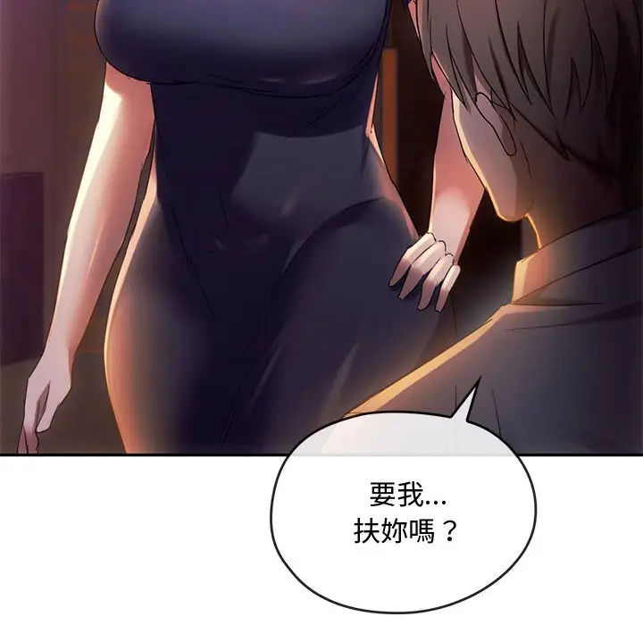 漫画《无法克制的爱/难以克制的欲望》第15话第86张图