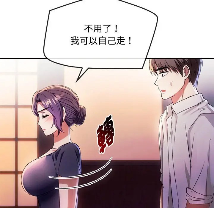漫画《无法克制的爱/难以克制的欲望》第15话第90张图