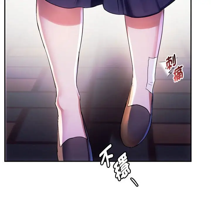 漫画《无法克制的爱/难以克制的欲望》第15话第92张图