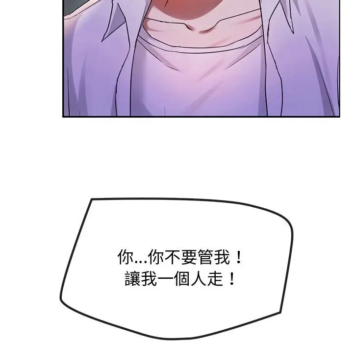 漫画《无法克制的爱/难以克制的欲望》第15话第94张图