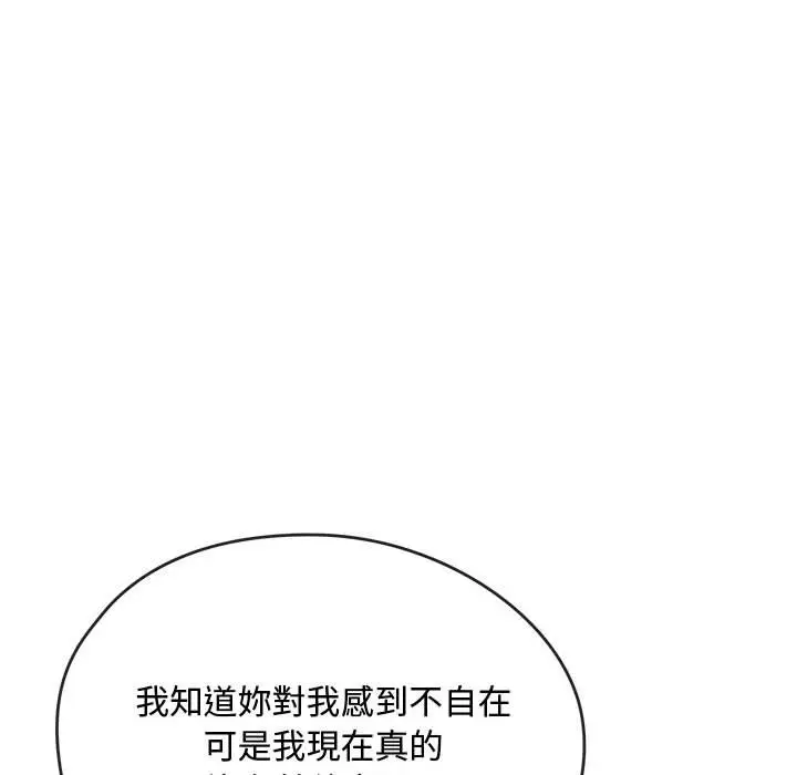 漫画《无法克制的爱/难以克制的欲望》第15话第95张图