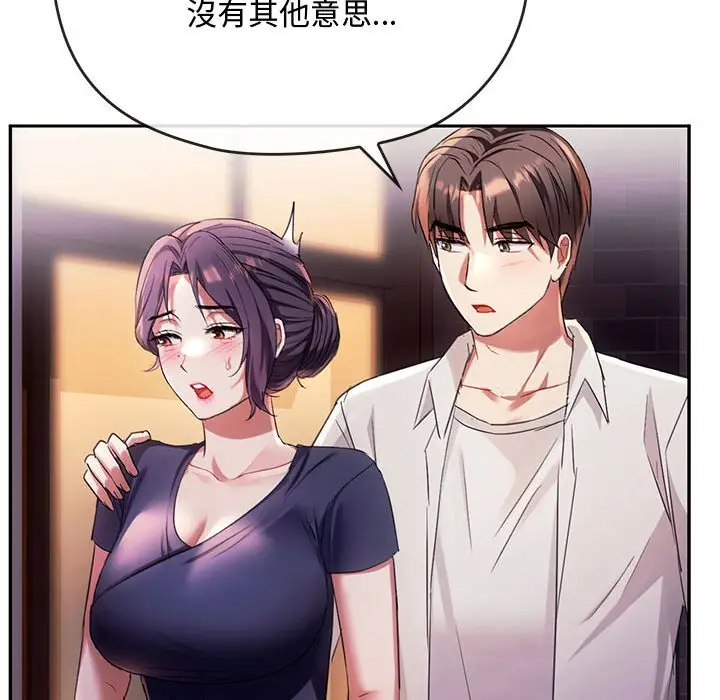漫画《无法克制的爱/难以克制的欲望》第15话第96张图