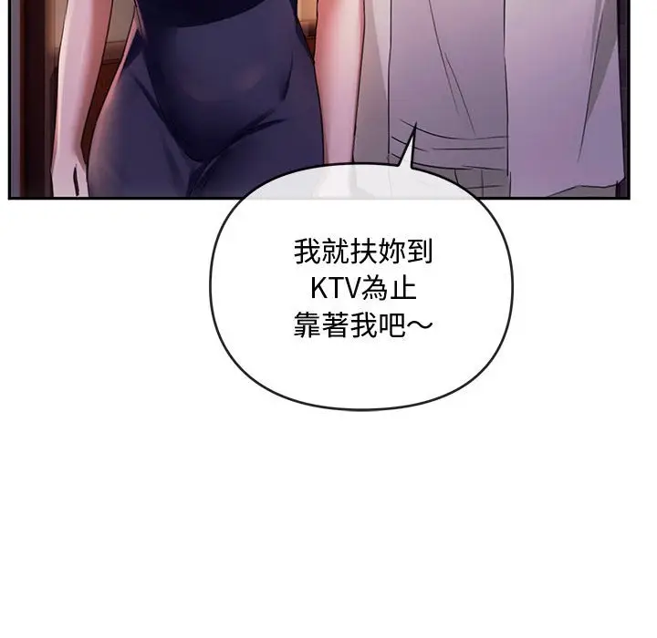 漫画《无法克制的爱/难以克制的欲望》第15话第97张图