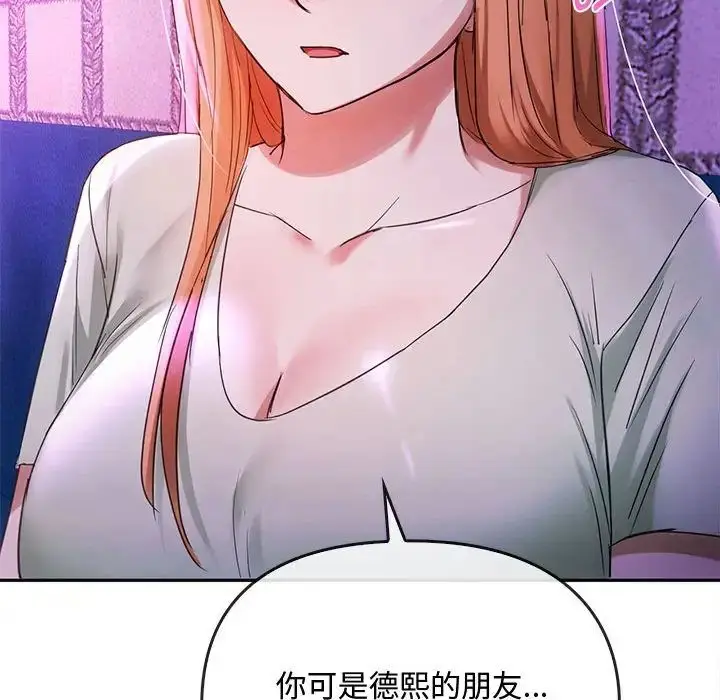 漫画《无法克制的爱/难以克制的欲望》第16话第101张图