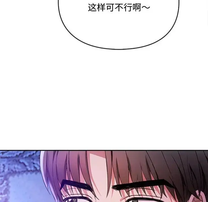 漫画《无法克制的爱/难以克制的欲望》第16话第102张图