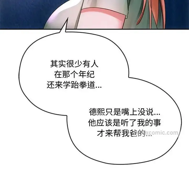 漫画《无法克制的爱/难以克制的欲望》第16话第114张图