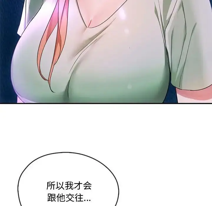 漫画《无法克制的爱/难以克制的欲望》第16话第117张图