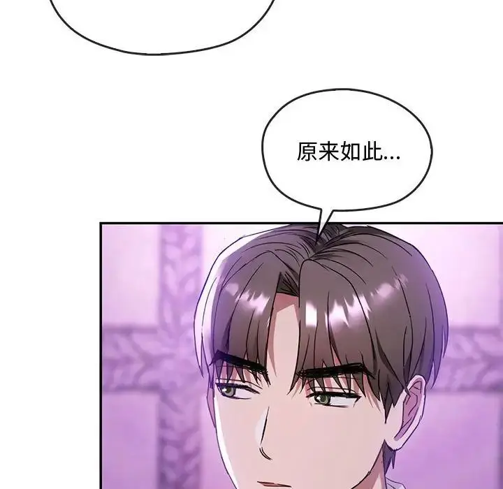 漫画《无法克制的爱/难以克制的欲望》第16话第118张图