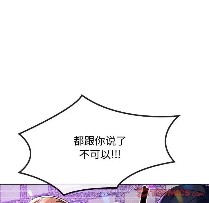 漫画《无法克制的爱/难以克制的欲望》第16话第12张图