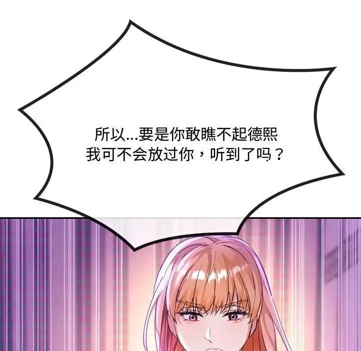 漫画《无法克制的爱/难以克制的欲望》第16话第120张图