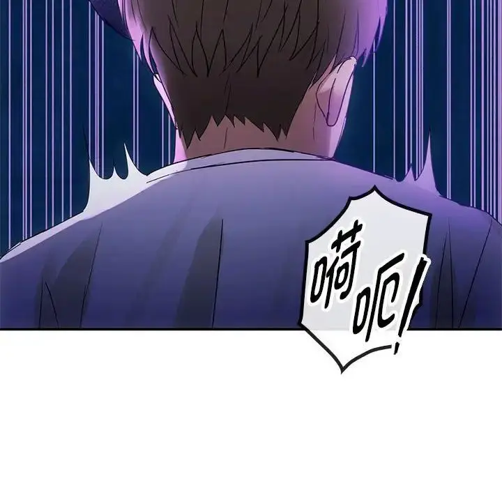 漫画《无法克制的爱/难以克制的欲望》第16话第122张图