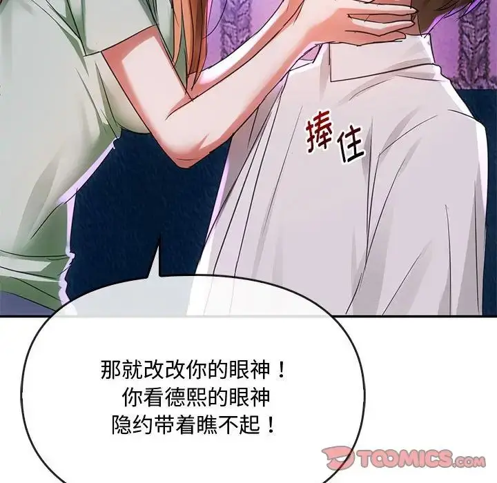 漫画《无法克制的爱/难以克制的欲望》第16话第124张图