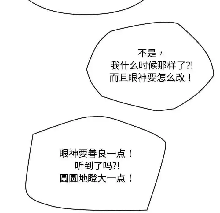 漫画《无法克制的爱/难以克制的欲望》第16话第125张图