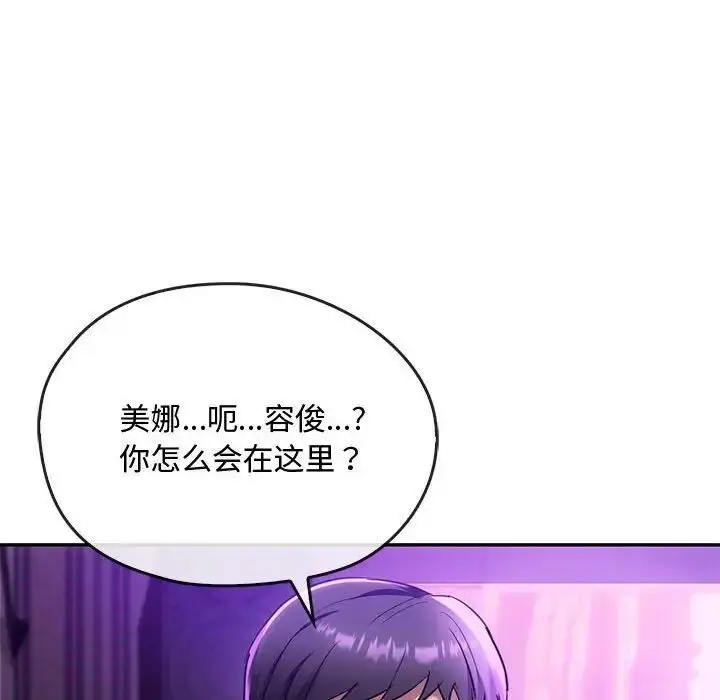 漫画《无法克制的爱/难以克制的欲望》第16话第129张图