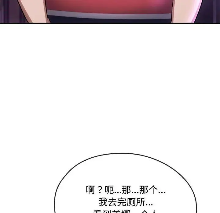 漫画《无法克制的爱/难以克制的欲望》第16话第131张图