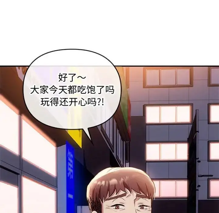 漫画《无法克制的爱/难以克制的欲望》第16话第136张图