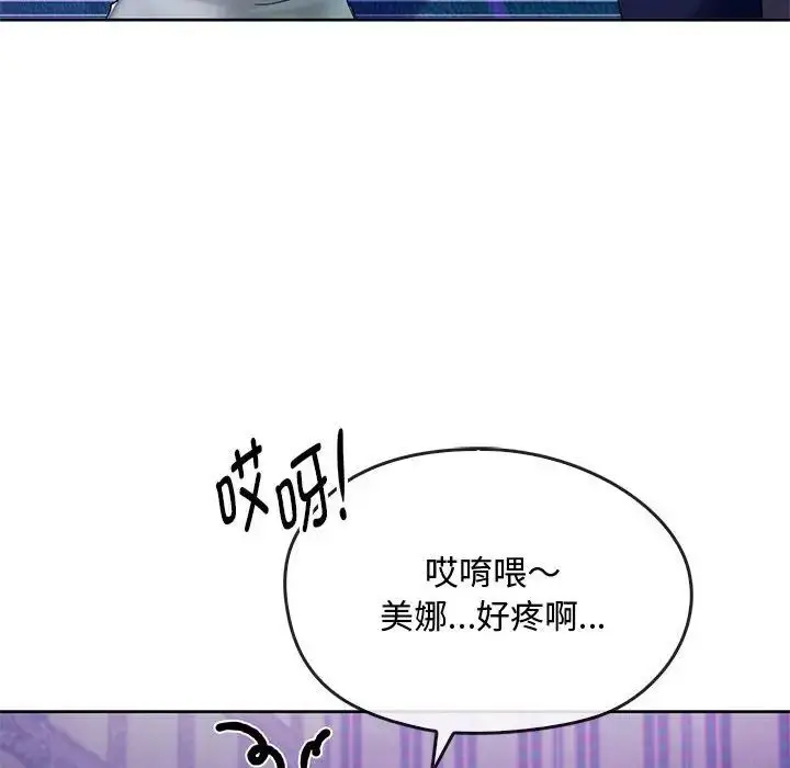 漫画《无法克制的爱/难以克制的欲望》第16话第14张图