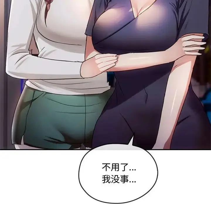 漫画《无法克制的爱/难以克制的欲望》第16话第145张图