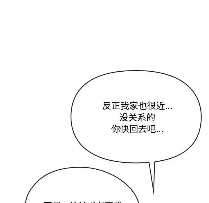 漫画《无法克制的爱/难以克制的欲望》第16话第146张图