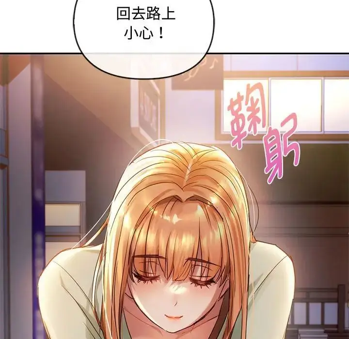 漫画《无法克制的爱/难以克制的欲望》第16话第150张图