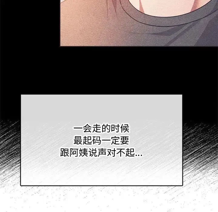 漫画《无法克制的爱/难以克制的欲望》第16话第167张图