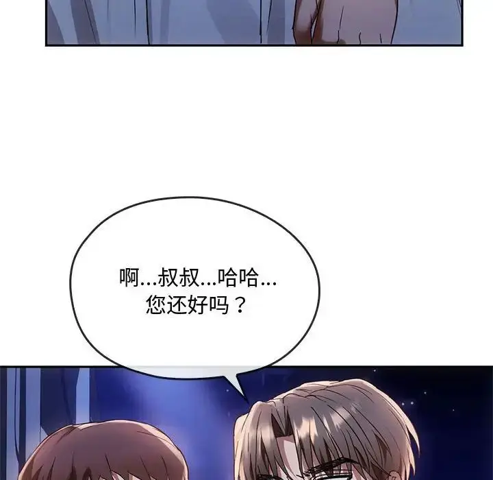 漫画《无法克制的爱/难以克制的欲望》第16话第170张图