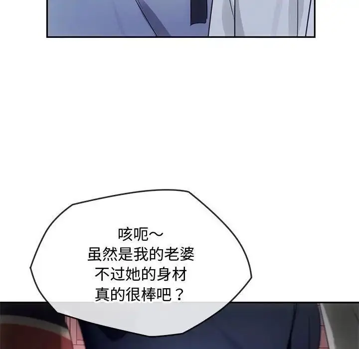 漫画《无法克制的爱/难以克制的欲望》第16话第174张图