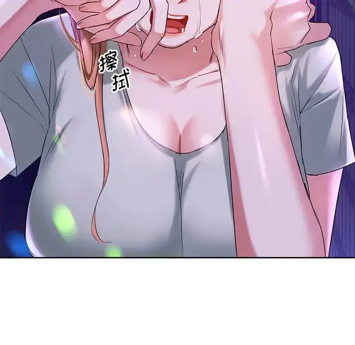 漫画《无法克制的爱/难以克制的欲望》第16话第18张图