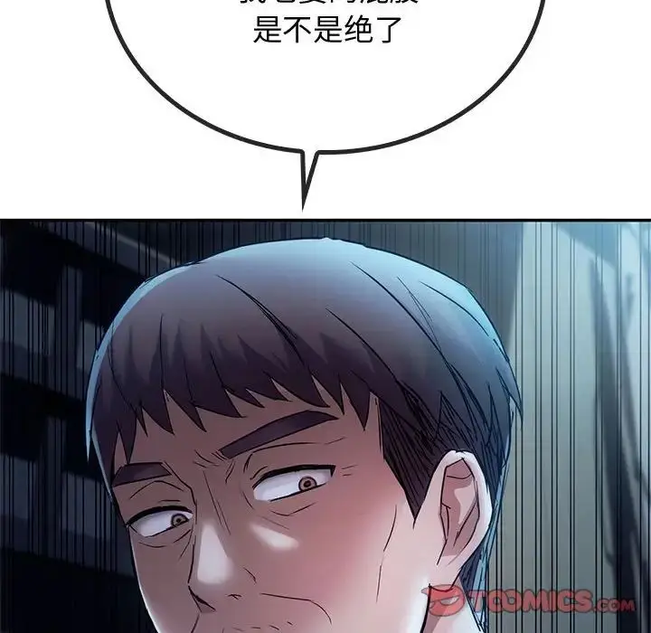 漫画《无法克制的爱/难以克制的欲望》第16话第180张图