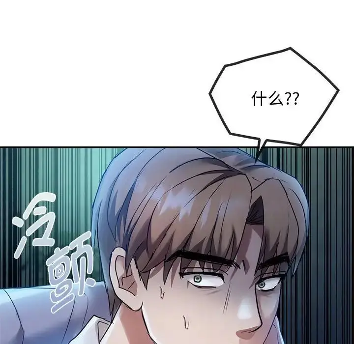 漫画《无法克制的爱/难以克制的欲望》第16话第182张图