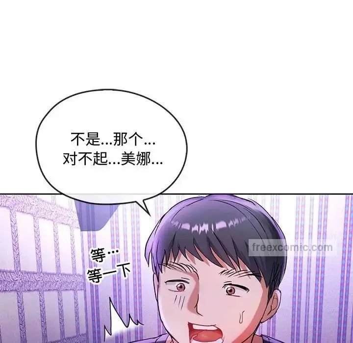 漫画《无法克制的爱/难以克制的欲望》第16话第19张图