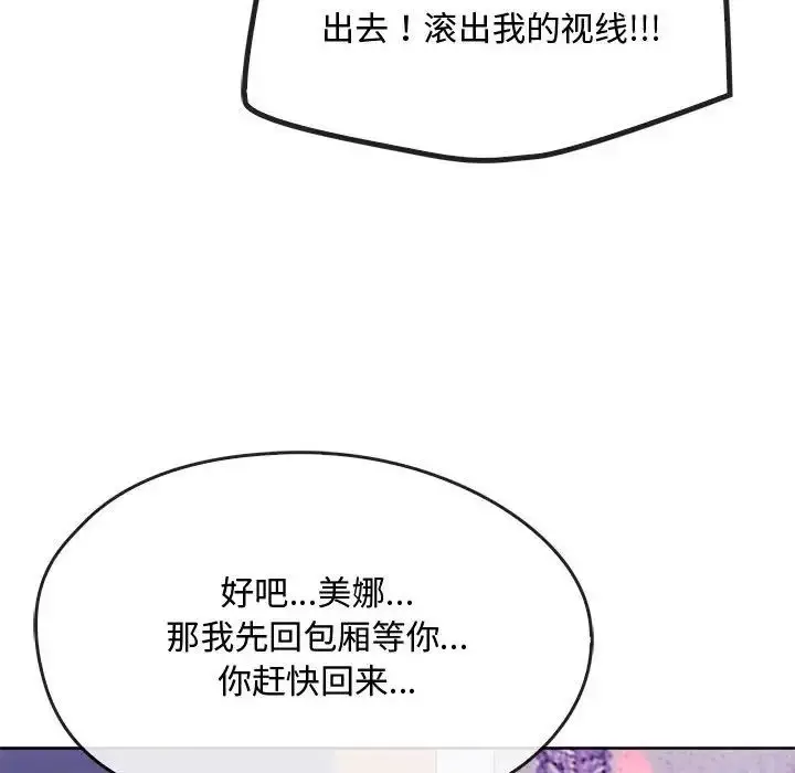 漫画《无法克制的爱/难以克制的欲望》第16话第21张图