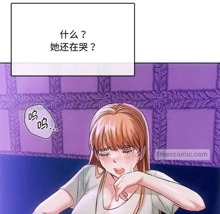 漫画《无法克制的爱/难以克制的欲望》第16话第38张图