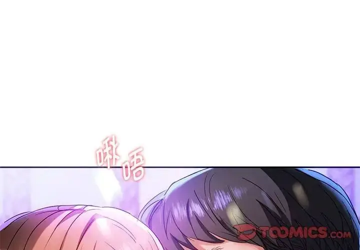 漫画《无法克制的爱/难以克制的欲望》第16话第4张图