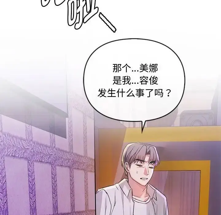 漫画《无法克制的爱/难以克制的欲望》第16话第41张图