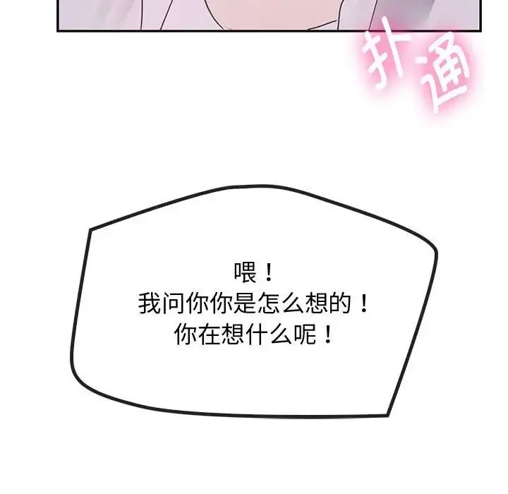 漫画《无法克制的爱/难以克制的欲望》第16话第53张图