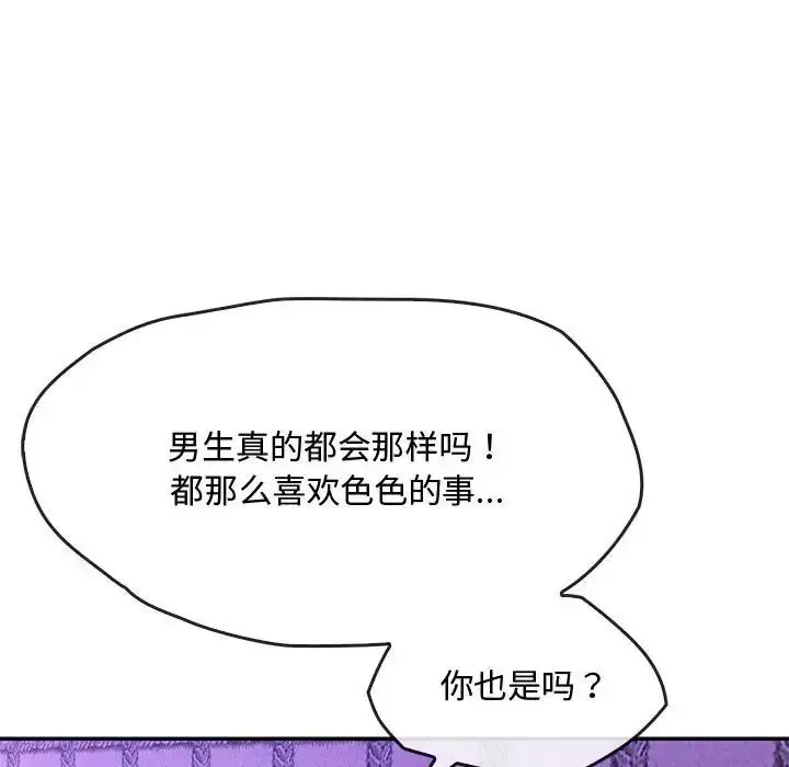 漫画《无法克制的爱/难以克制的欲望》第16话第54张图