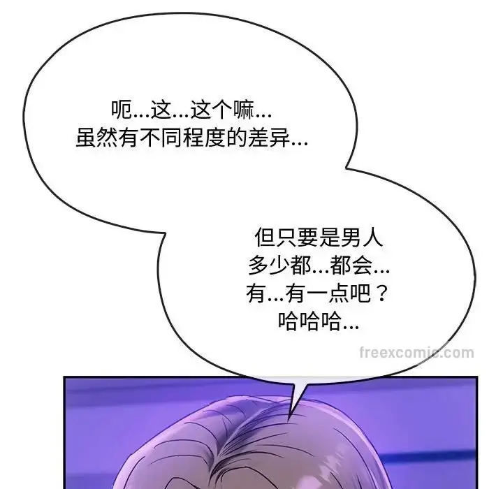 漫画《无法克制的爱/难以克制的欲望》第16话第57张图