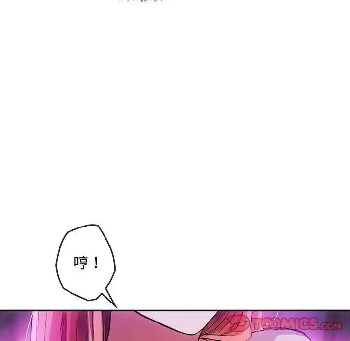 漫画《无法克制的爱/难以克制的欲望》第16话第60张图