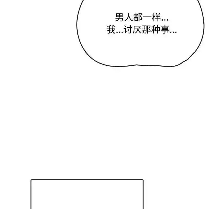 漫画《无法克制的爱/难以克制的欲望》第16话第62张图