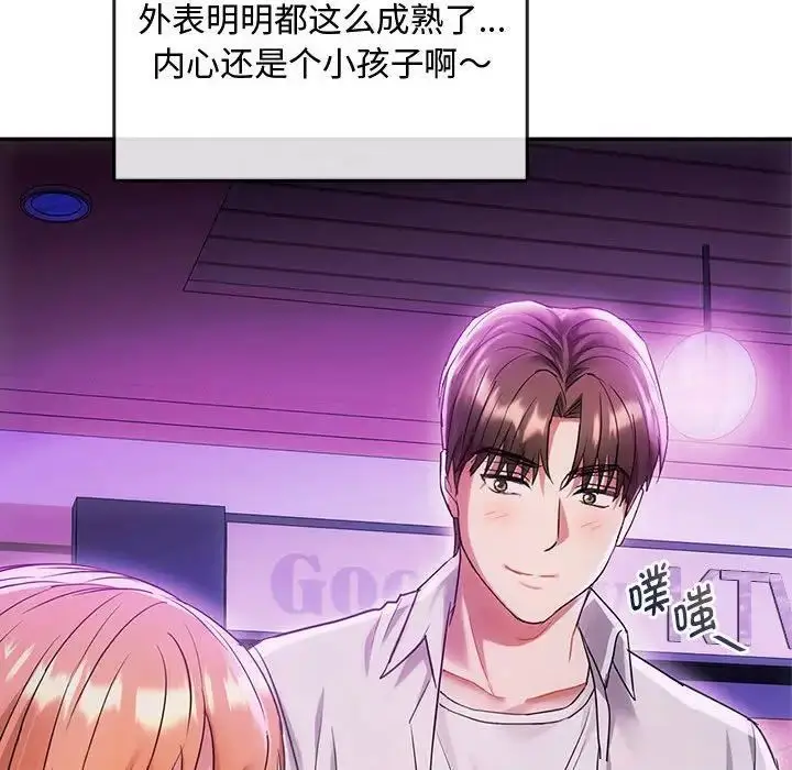 漫画《无法克制的爱/难以克制的欲望》第16话第63张图
