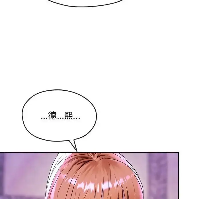 漫画《无法克制的爱/难以克制的欲望》第16话第74张图