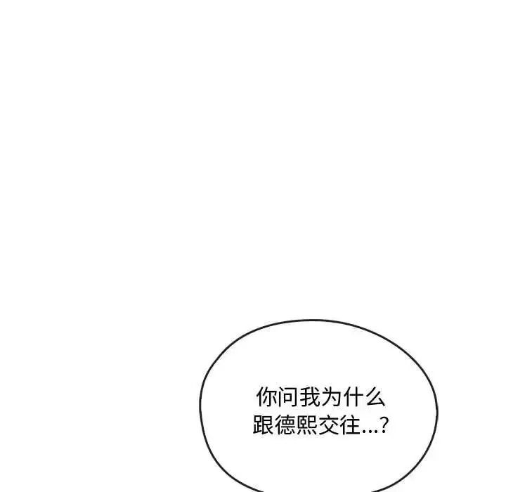 漫画《无法克制的爱/难以克制的欲望》第16话第80张图