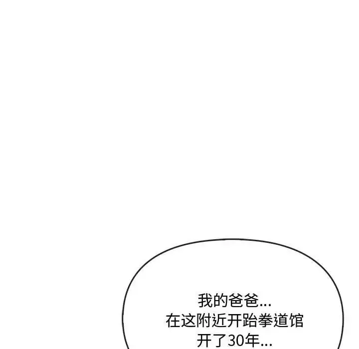 漫画《无法克制的爱/难以克制的欲望》第16话第83张图