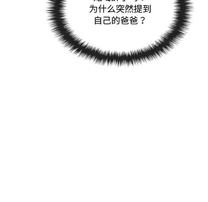 漫画《无法克制的爱/难以克制的欲望》第16话第86张图