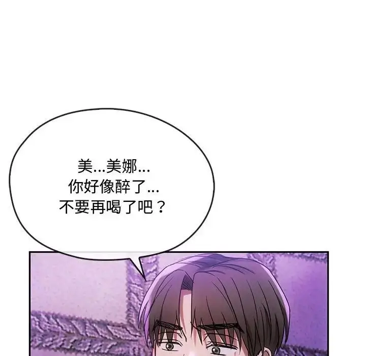 漫画《无法克制的爱/难以克制的欲望》第16话第90张图