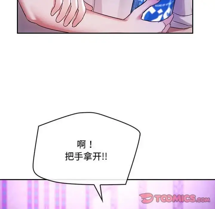 漫画《无法克制的爱/难以克制的欲望》第16话第92张图