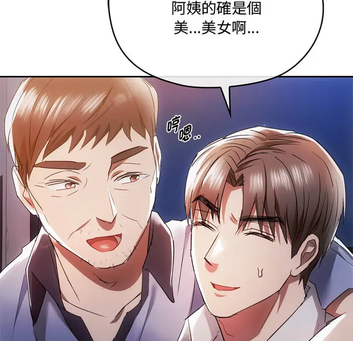 漫画《无法克制的爱/难以克制的欲望》第17话第10张图