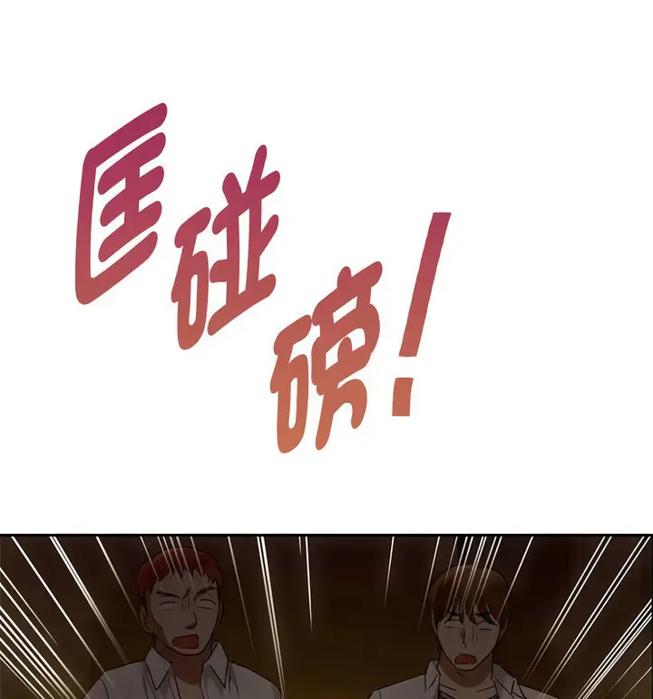 漫画《无法克制的爱/难以克制的欲望》第17话第102张图