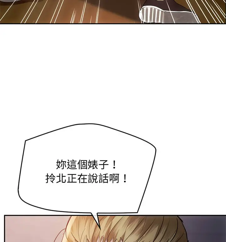 漫画《无法克制的爱/难以克制的欲望》第17话第104张图